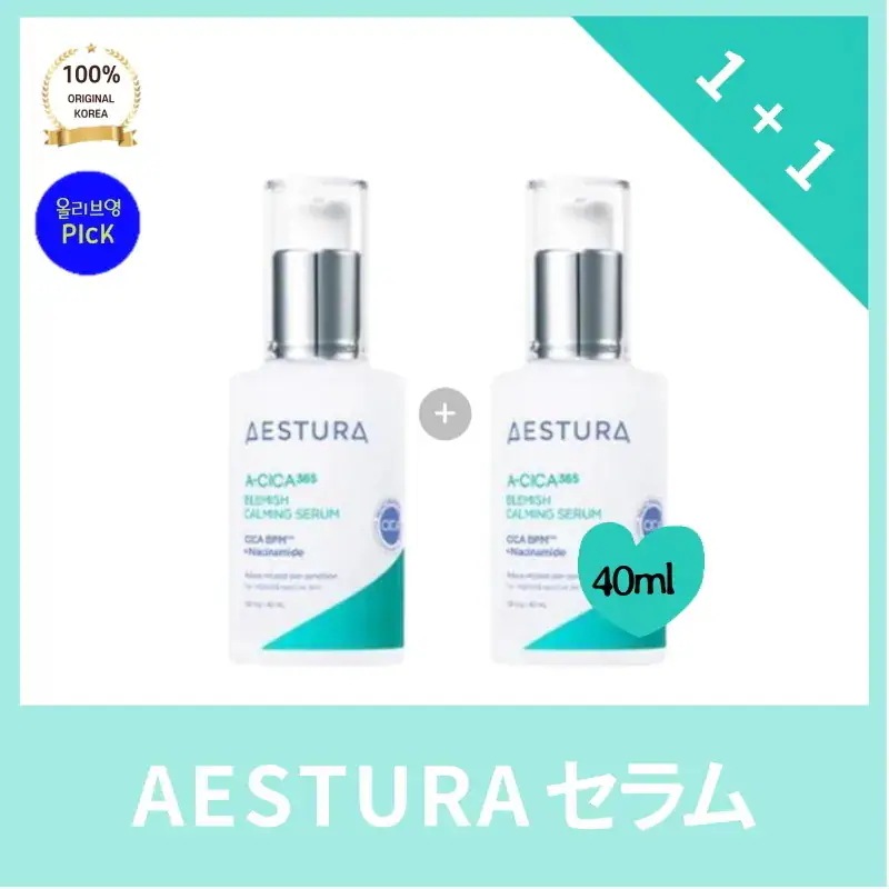 AESTUR* エスト*ジャプティケアセラム 40ml+40ml 跡まで鎮静セラム