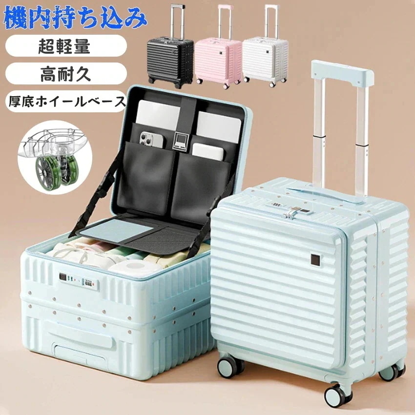 【機内持ち込みOK！】 スーツケース 機内持込 キャリーケース キャリーバッグ SSサイズ フロントオープン 片開きスーツケース 軽量 静音 ビジネス 出張 旅行