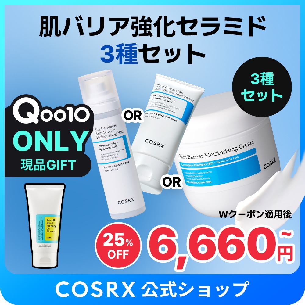 Qoo10] COSRX 【GIFT付き】セラミドモイスチャー3種 : スキンケア