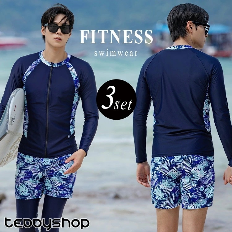 フィットネス 水着 メンズ セット 体型カバー ラッシュガード 長袖 ショートパンツ レギンス付き 10分丈 3点セット 水陸両用 大きいサイズ UV対策 紫外線対策 スポーツウェア ジップアップ ボ 5,866円