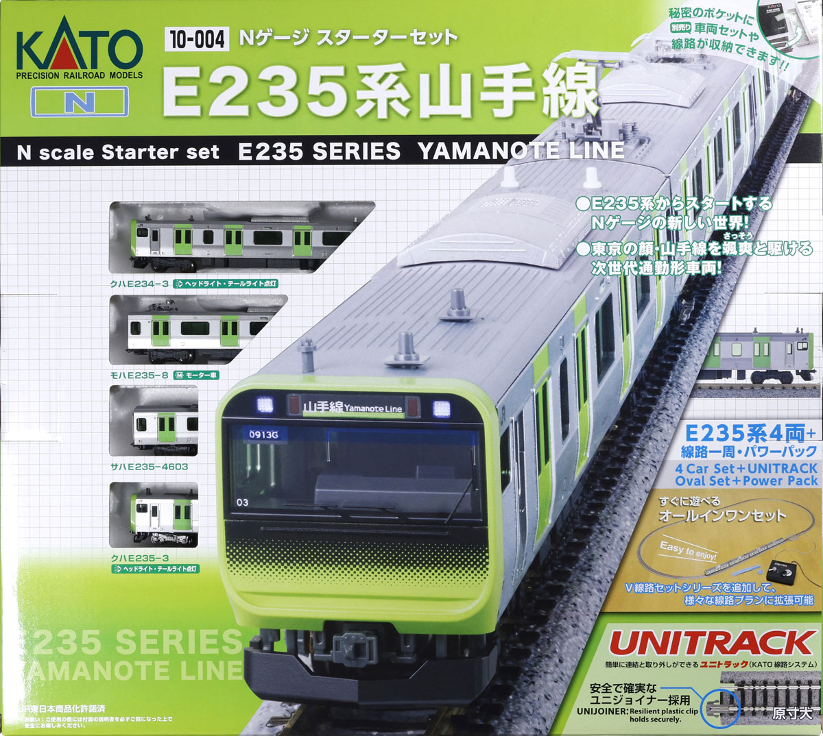 カトー 【再生産】(N) 10-004 Nゲージスターターセット E235系山手線 カトー 10-004 スターターセット E235ケイ ヤマノテセン