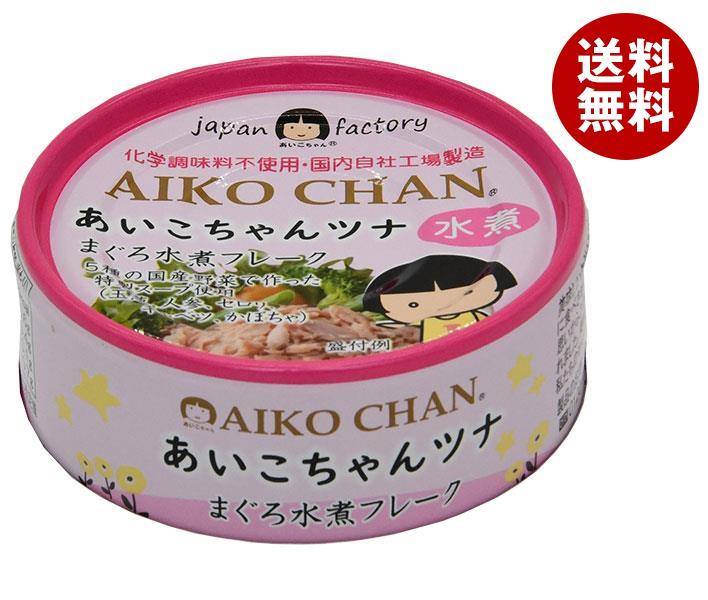 伊藤食品 あいこちゃん ツナ水煮フレーク 70g缶＊24個入＊(2ケース)