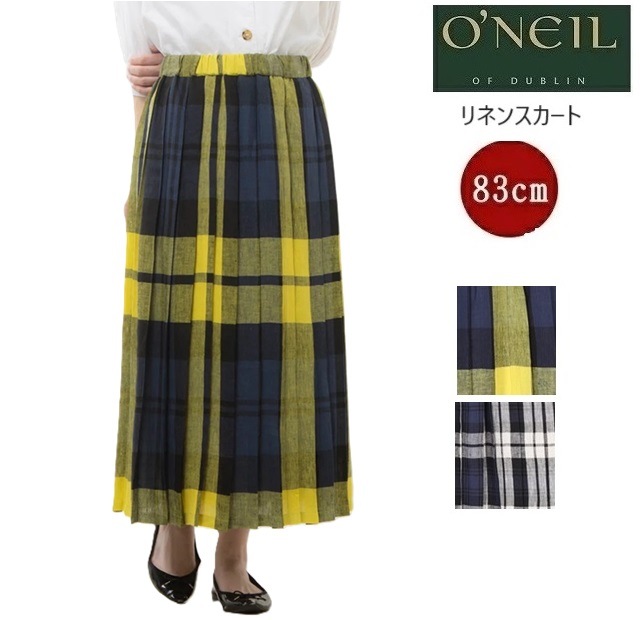 オニールオブダブリン O NEIL OF DUBLIN リネン スカート ロング 麻 スウィングスカート 2024SS フレアスカート チェック 春夏 14483 紐 ゴム