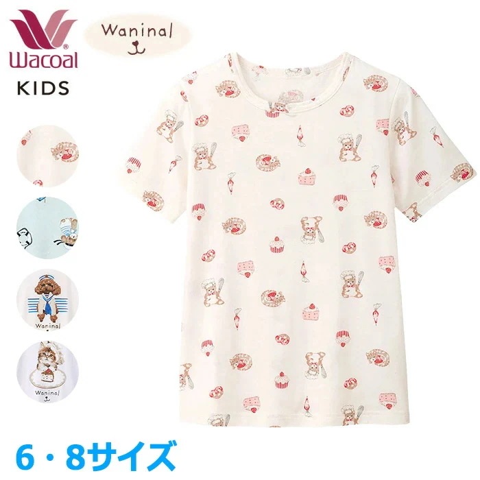 ワコール Wacoalキッズ 男女兼用 パジャマ (6・8サイズ) 女の子 男の子 トップス 接触冷感素材 Ｗａｎｉｎａｌグループ メール便1点まで CTY188 【F】