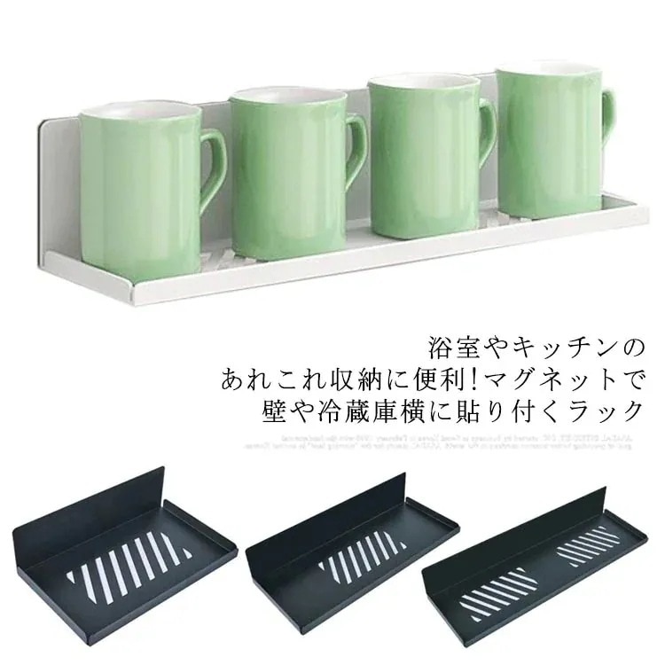 マグネット ラック バス バスラック キッチンラック 壁面 磁石 ワイド 水切りラック 水回り 収納 お風呂場 浴室 収納 ディスペンサー 引っ掛け収納 シンプル おしゃれ ホワイト ブラ新-4-51