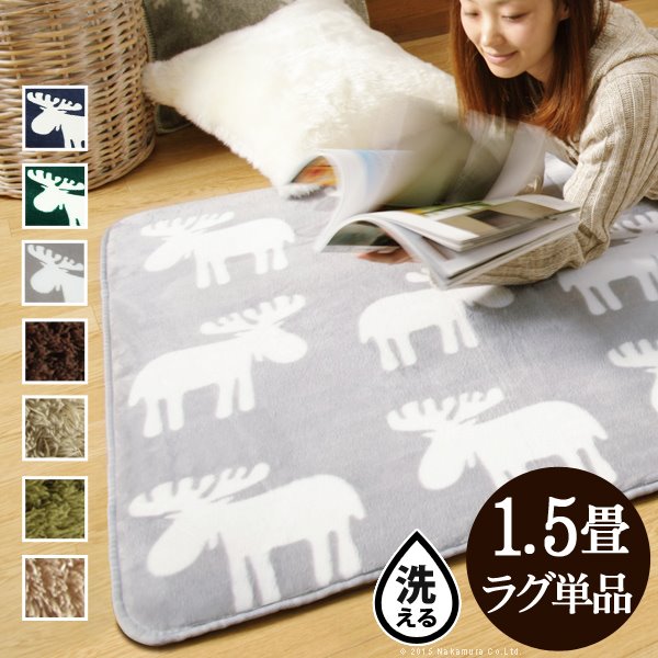 ホットカーペットカバー 洗える エルク柄 無地 フランネル シャギー 1.5畳 185x130cm ラグ