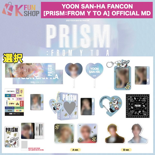 【韓国限定】SANiGHT サナイト ユンサナ MD まとめ売り ASTRO 韓国限定】SANiGHT サナイト ユンサナ MD まとめ売り ASTRO