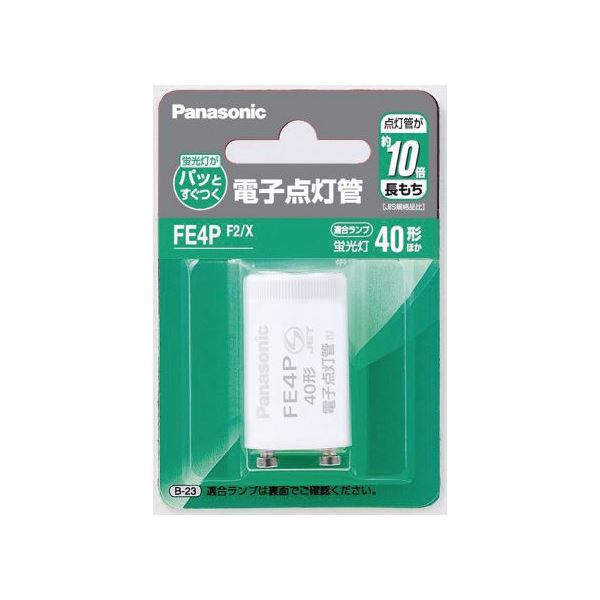 （まとめ）電子点灯管 FE4PF2X P型口金 1個[x5セット]