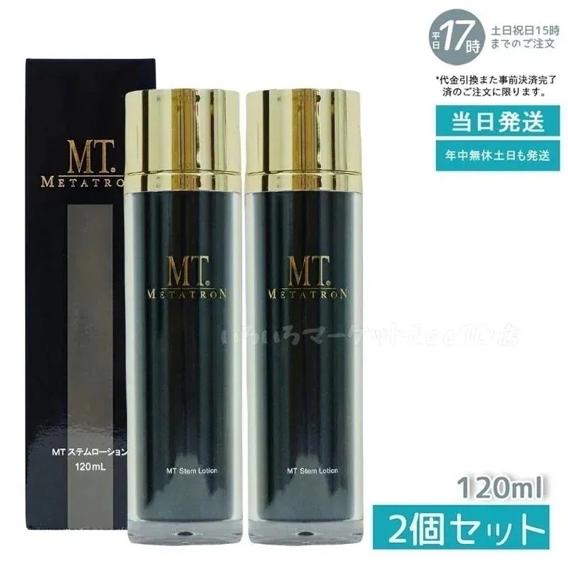 MTメタトロン MT ステムローション 120ml お 手頃 価格