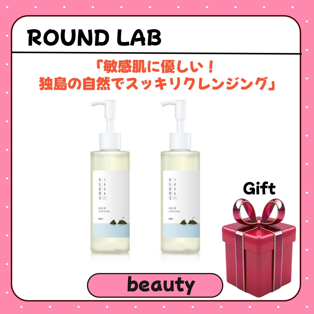 1025 独島 クレンジングオイル 200ml 2個/韓国コスメ