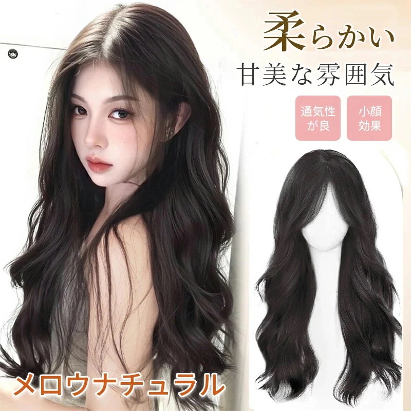 新シリーズウィッグ ロング 自然 ゆるふわウェーブがかわいいかつら！ウィッグ ロング 自然 グラデーション フルウィッグ レディース バレない セミロング ウイッグ 可愛い お洒落