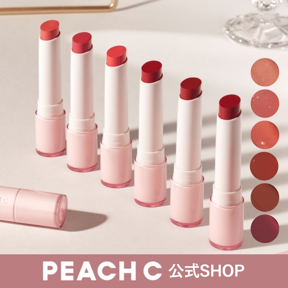 Qoo10] Peach C (公式)ジューシーネクターリップスティッ : ポイントメイク