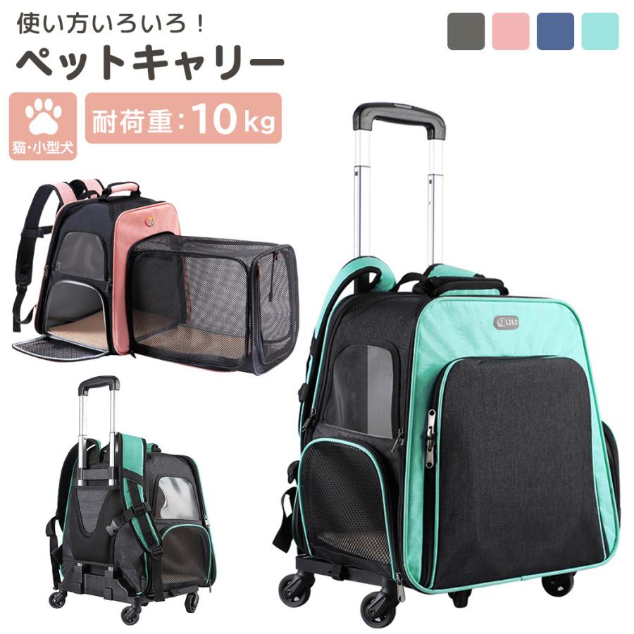 ペット キャリーバック 犬 小型犬 猫 組み立て 持ち手 キャリー カート リュック 手提げ ハウス 折りたたみ メッシュ 窓