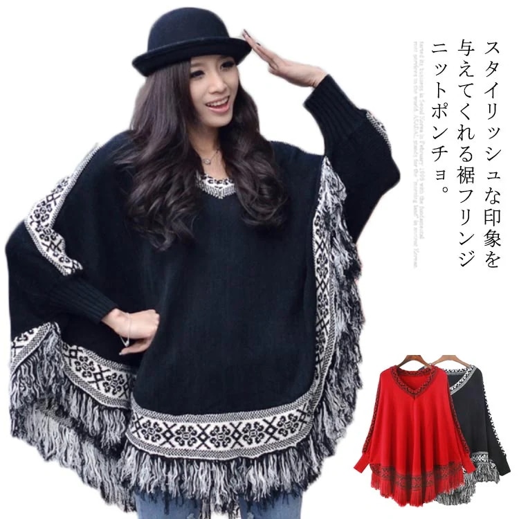 ニットポンチョ ドルマンシルエ今週の割引は 25% オフですット ニットトップス ポンチョ ドルマンニット 長袖 フリンジ裾 タッ