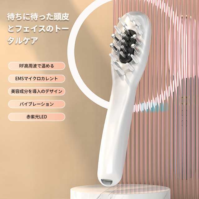 電気ブラシ EMS ブラシ 美顔器 電動頭皮ブラシ LED光エステ 頭皮3D振動 RF スカルプケア EP バイブレーション フェイスケア 1台多用 頭筋 表情筋 頭皮ケア Type-C充電式 男女兼