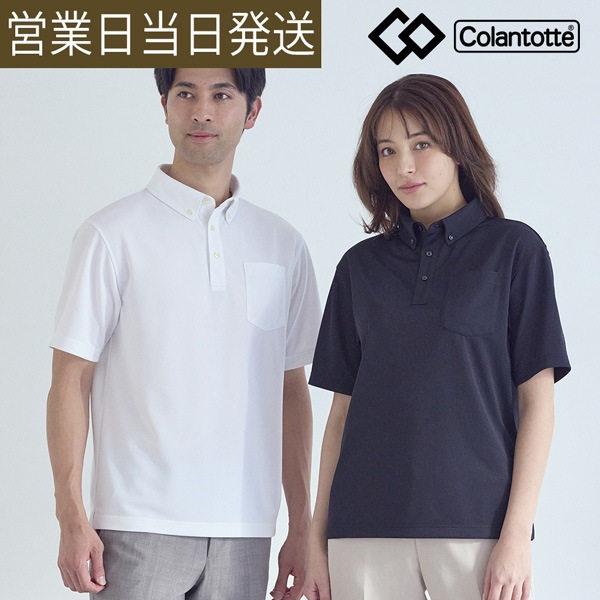 コラントッテ MAG-STYLE Polo Shirt 磁気 繊維 colantotte 肩コリ 血行改善 ポロシャツ