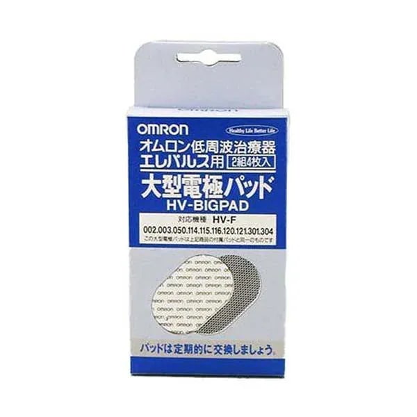 10個セット オムロン HV-BIG-PAD 交換パッド 低周波治療器用 大型電極パッド