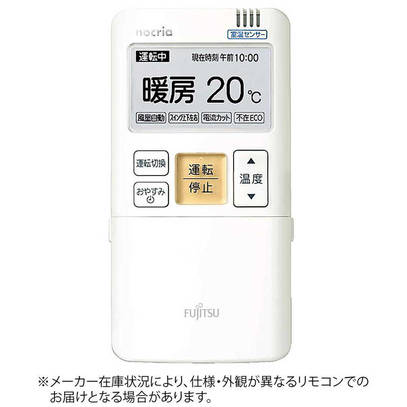 ゼネラル　GENERAL　純正エアコン用リモコン ホワイト　AR-FBA1J