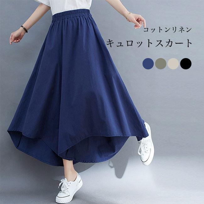 【Primepic】キュロットスカート レディース ンパンツ 体型カバー ワイドパンツ 麻 9分丈 不規則裾 キュロット ロング 夏 サマーパンツ Aライン