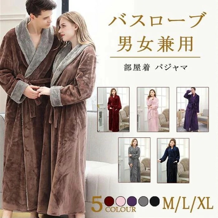 バスローブ レディース メンズ ルームウェア 部屋着 パジャマ ナイトガウン カップル 男女兼用 ロング パジャマ セクシー 冬 お呂上り 毛布みたい もこもこ あったか 速乾 前開き 長袖 バスグッ