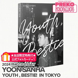 Amazon.co.jp: ASTROのユンサナ PHOTO ESSAY [Youth、Bestie