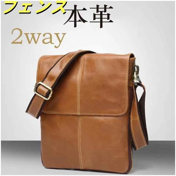 ショルダーバッグ ビジネスバッグ 牛革 鞄 斜めがけ 肩掛け 通勤 通学 大人 高校生 メンズ レディース 軽量 レザー おしゃれ 出張 大きめ 2way 本革