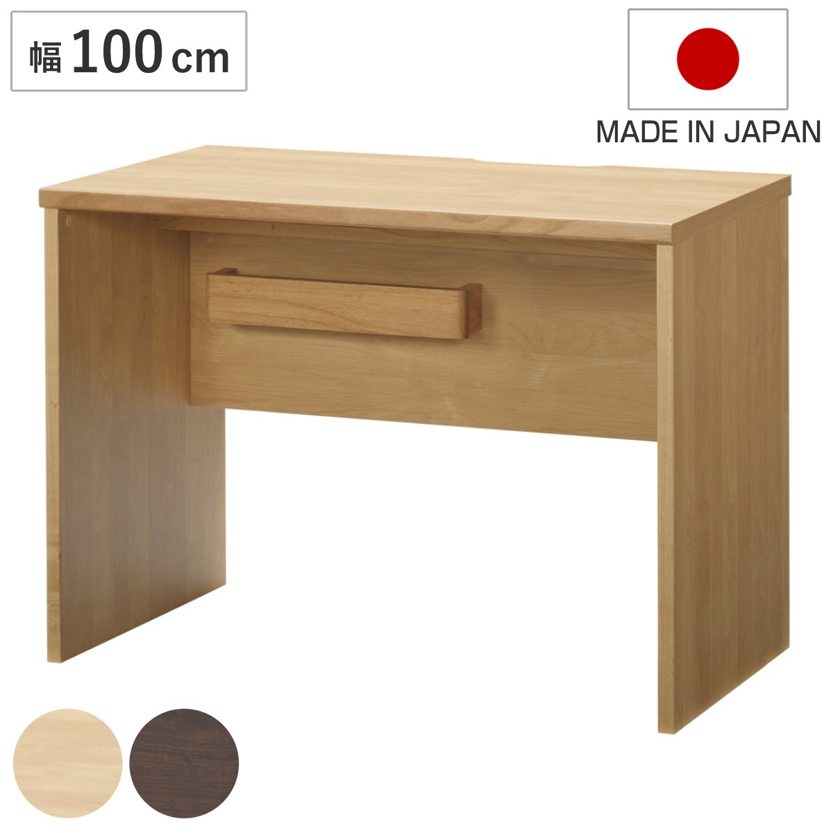 ワークデスク シンプル 幅100cm 奥行60cm 配線ボックス付 ディアス 高耐久 高硬度 抗菌 パソコン デスク 机 つくえ パソコンデスク PC リビング 木目調 日本製