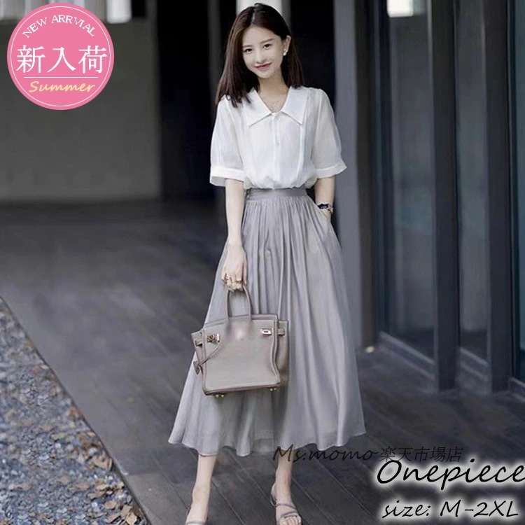 ワンピース2点セット レディース 40代 きれいめ マキシワンピース 春夏 半袖ブラウス Aラインスカート セットアップ オシャレ韓国風 大人 通勤OL 体型カバー オフィス 30代 50代