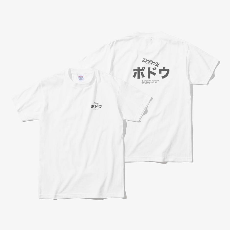 ポドウ 代表シンプルロゴ Tシャツ ポドウグッズ 両面 韓国