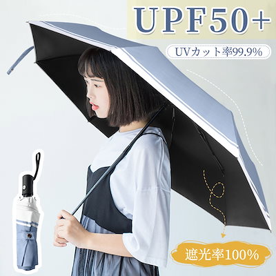 折りたたみ傘 日傘 ワンタッチ 晴雨兼用傘 完全遮光...のサムネイル