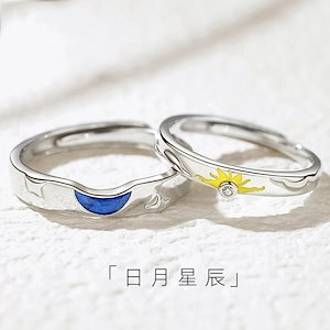 カップルリング 日月星辰 シルバー 925 キラッとリング バレンタインデー イベント雑貨 福袋 バレンタインギフト 母の日