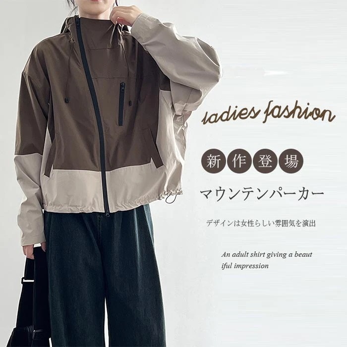 ジャケット マウンテンパーカー レディース アウター 秋 ジャケット コート 長袖 無地 春 羽織る ライトアウター ショート丈 配色 ファスナー フード付きコート 秋コート フード付き ポケット付き 5,537円