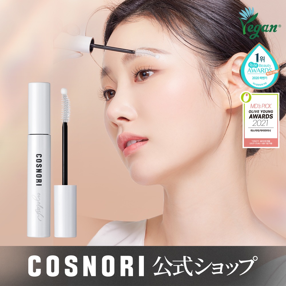 COSNORI コスノリ ロングアクティブ アイラッシュセラム - アイケア