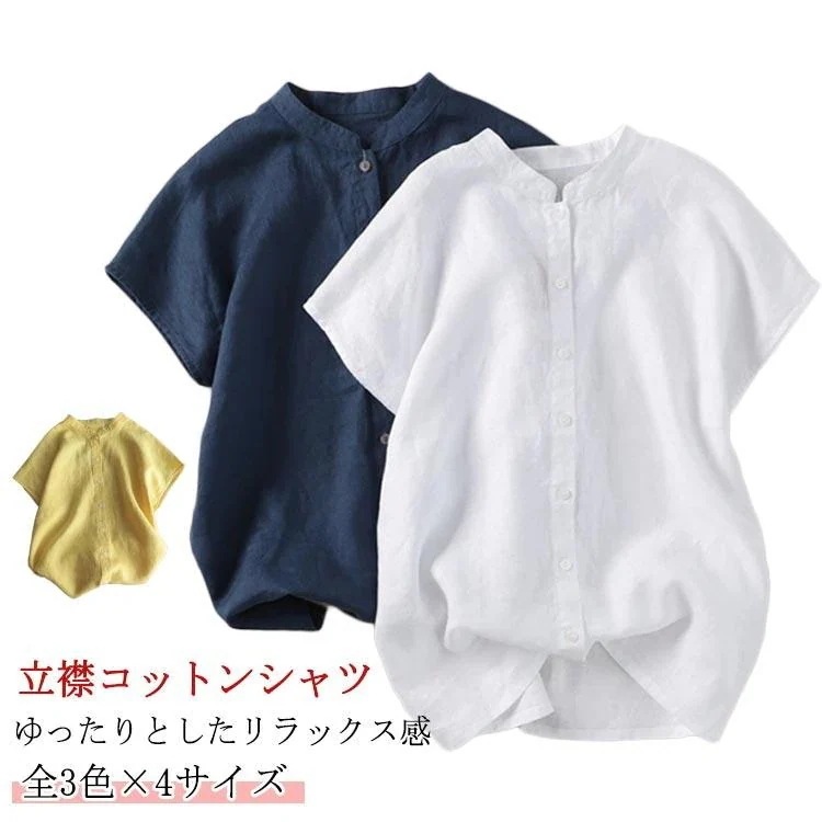 二点購入で10％FFブラウス 白シャツ 半袖シャツ 半袖 シャツ ラグランスリーブ トップス 無地 レディース 立ち襟 フレンチスリーブ ショート丈 前開き シンプル 綿