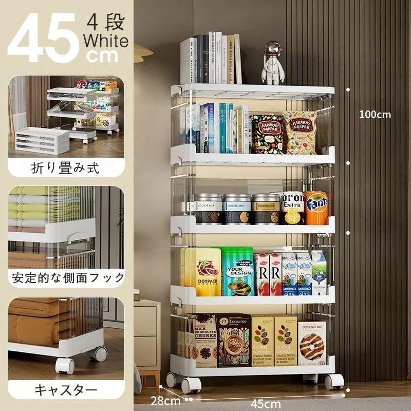 折り畳み収納ボックス　中身が見える週のボックス4段　大容量収納ラック　収納棚　移動自由なキャスター付き　コンパクトに折り畳める収納ボックス1394