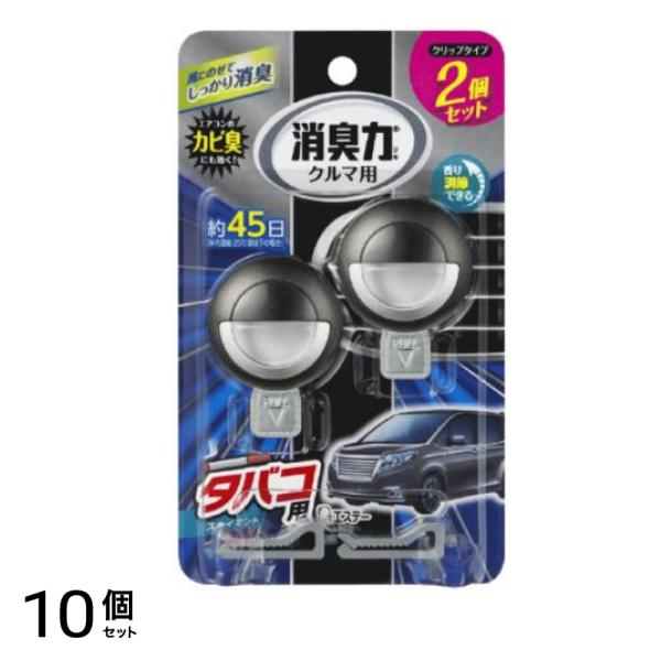 クルマの クリップタイプ タバコ用スカイミント 3.2mL ( ×2個入セット ) 10個セット
