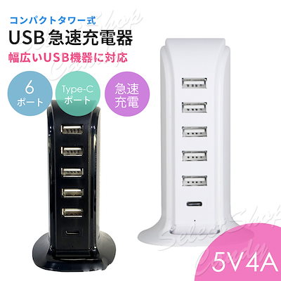 6ポート急速充電 ACアダプター 5V 4A USB急速充電器 タ...のサムネイル