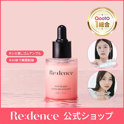 Qoo10] Redence [Qoo10総合1位]リデンス トーン＆ : スキンケア
