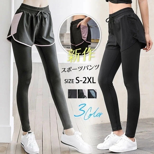 【即納】スポーツレギンス レディース スポーツパンツ ショートパンツ付きレギンス 重ね着風フィットネス ヨガパンツ トレーニング ランニング