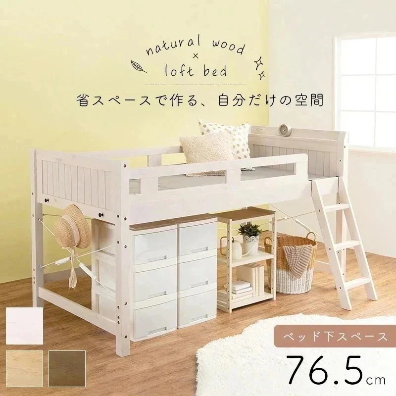 【目玉商品】ロフトベッド 大人 木製 ベッドフレーム シングル すのこ MB-5080-LBR-S ベッド 頑丈 収納 コンセント付き 棚付き