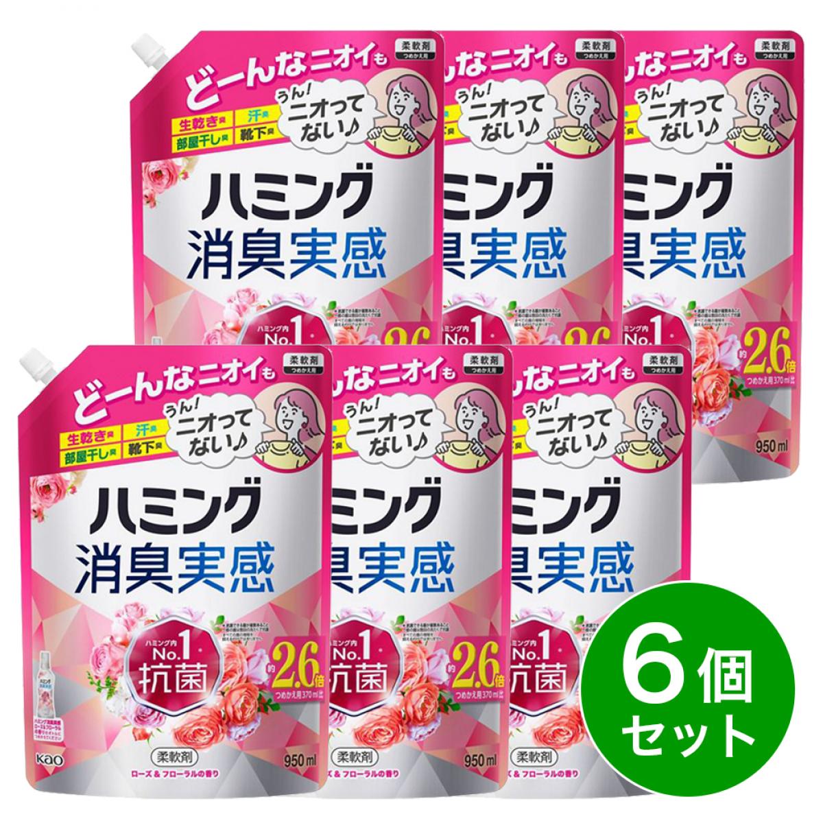【まとめ買い】花王 ハミング 消臭実感 ローズ&フローラルの香り つめかえ用 950ml×6個 柔軟剤 詰め替え 詰替