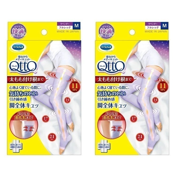 【イチオシ商品】【2個セット】着圧ソックス 寝ながらメディキュット フルレッグ M メガ割