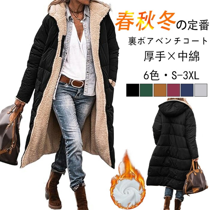 コート レディース 冬 裏ボアリバーシブル フード付き 中綿コート 無地 軽量 防寒 モッズコート 春秋冬服 ロングコート 大きいサイズ 冬服 ベンチコート 長袖 中綿 ムートンジャケット フー
