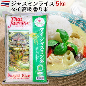 ジャスミンライス 5kg  UMBRELLA Jasmine Rice jasmin-639x1024.jpeg