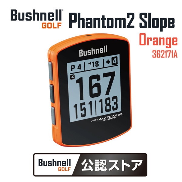362171A オレンジ Bushnell Golf ファントム2 スロープ [GPSゴルフナビ] メーカー直送