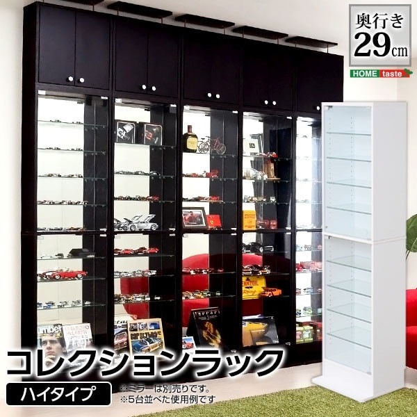 コレクションラック-Luke-ルーク深型ハイタイプ 代引不可同梱不可