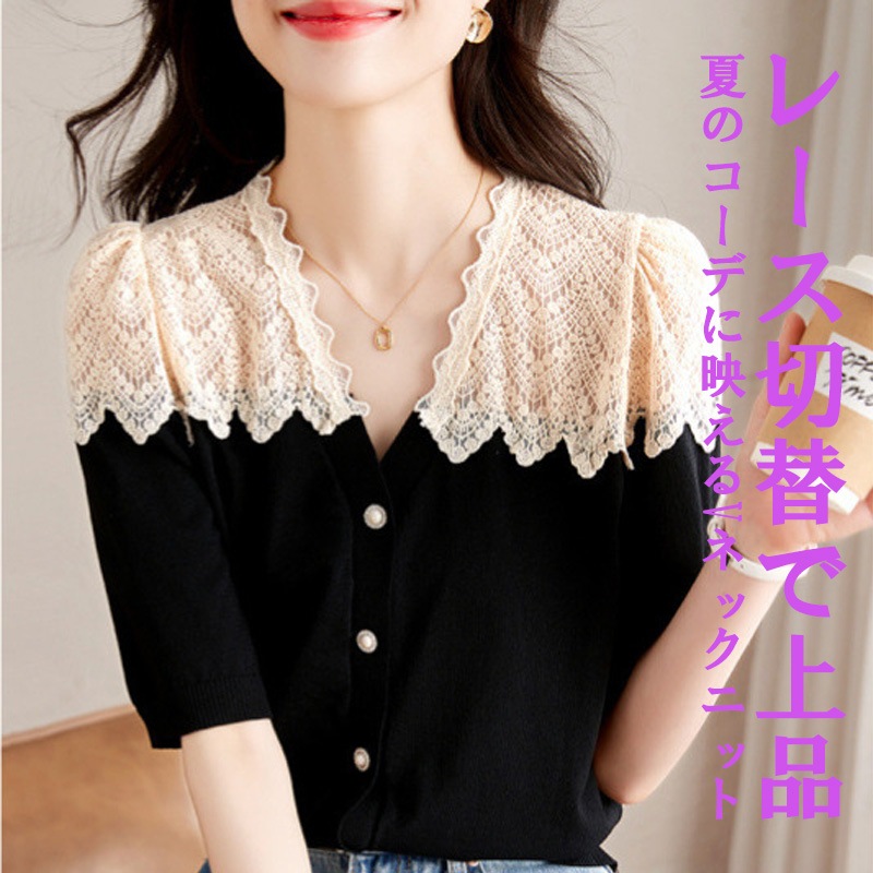 レディース 夏 フレンチスタイル ニット Vネック レース 切替 半袖 上品 4,817円