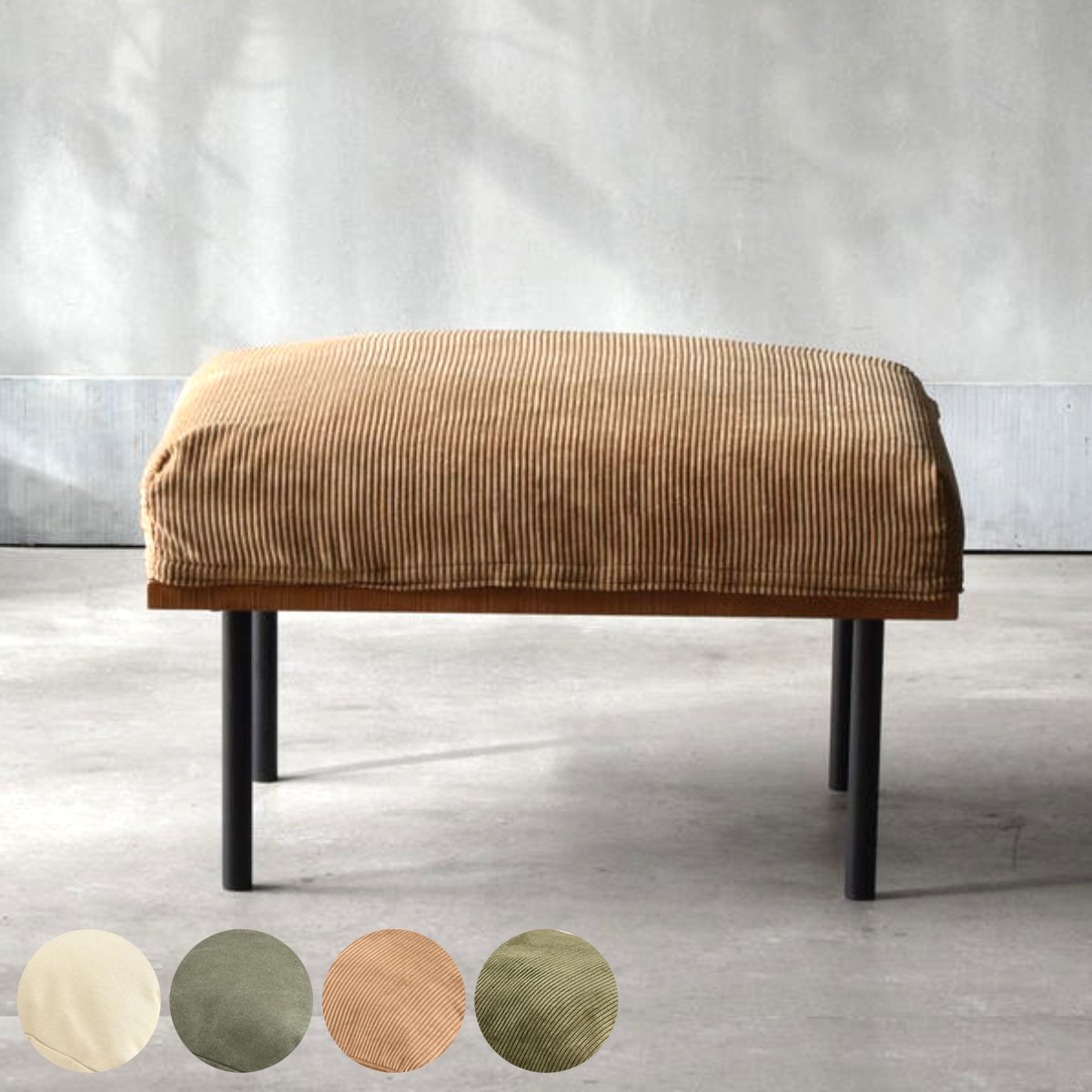 オットマン 座面高42cm スツール 組み合わせ infinite ソファ 足置き 脚 取り外し チェア ローソファ コンパクト 木製 天然木 リビングソファ ファブリック カバー