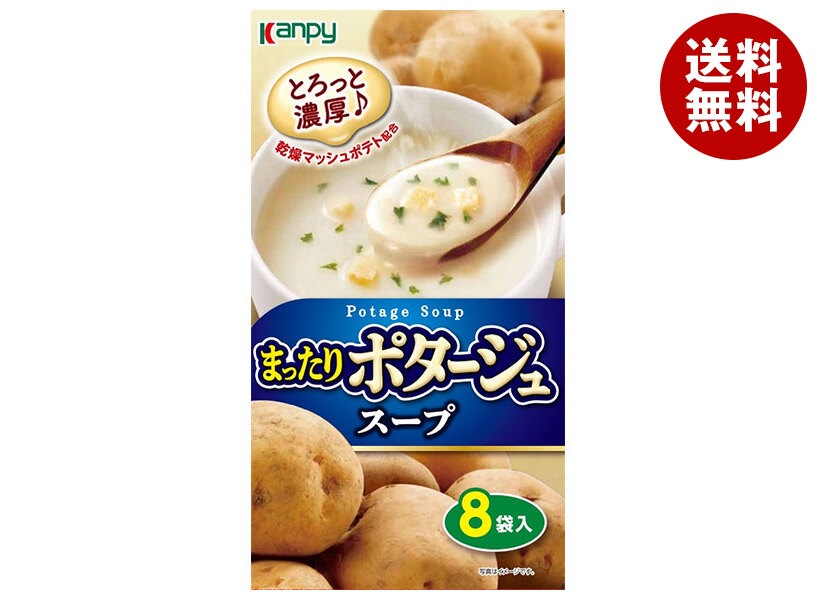カンピー まったり ポタージュスープ 8袋×20箱入×(2ケース)