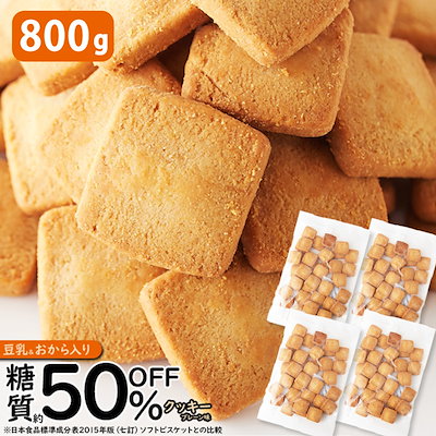 Qoo10 訳あり割れ 豆乳おからクッキー プレーン 健康食品 サプリ Qoo10 訳あり割れ 豆乳おからクッキー プレーン 健康食品 サプリ